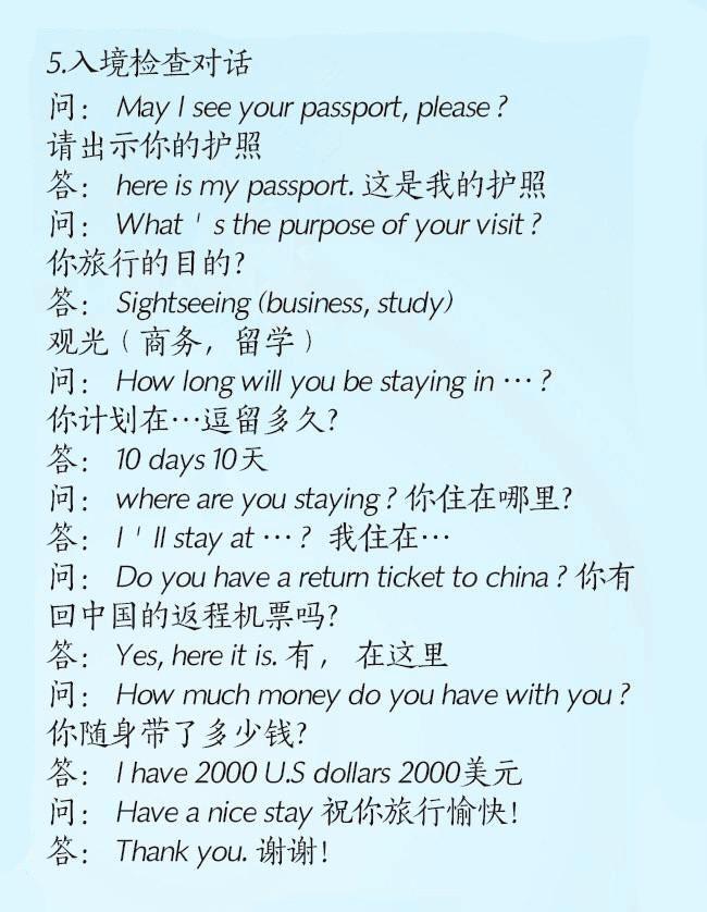 掌握表示旅行的词汇英语:让出国准备更轻松,解决沟通难题 第2张 掌握表示旅行的词汇英语:让出国准备更轻松,解决沟通难题 第2张