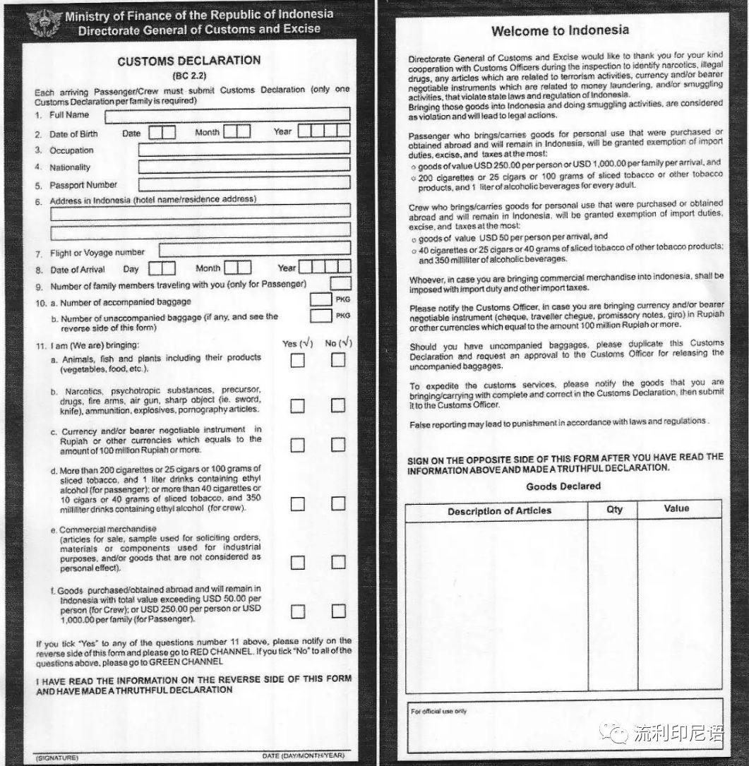 入境英语单词:轻松掌握通关必备词汇,告别机场沟通尴尬 第3张 入境英语单词:轻松掌握通关必备词汇,告别机场沟通尴尬 第3张