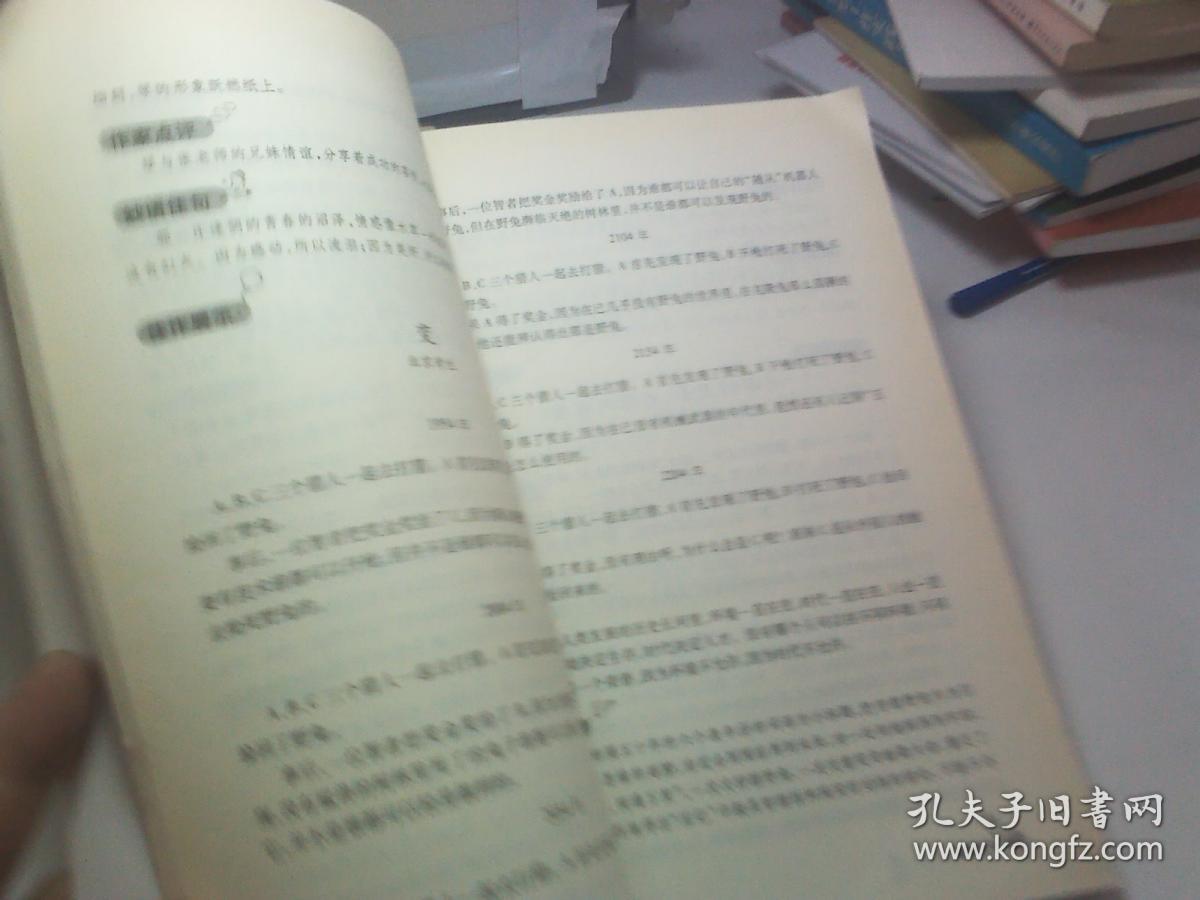 旅游类书籍读后感600字写作指南：轻松掌握技巧，写出打动人心的高分读后感  第3张