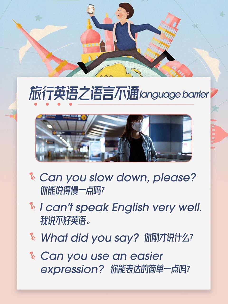 旅行的句子英文短句简短:轻松掌握实用旅行英语,告别沟通尴尬 第2张 旅行的句子英文短句简短:轻松掌握实用旅行英语,告别沟通尴尬 第2张