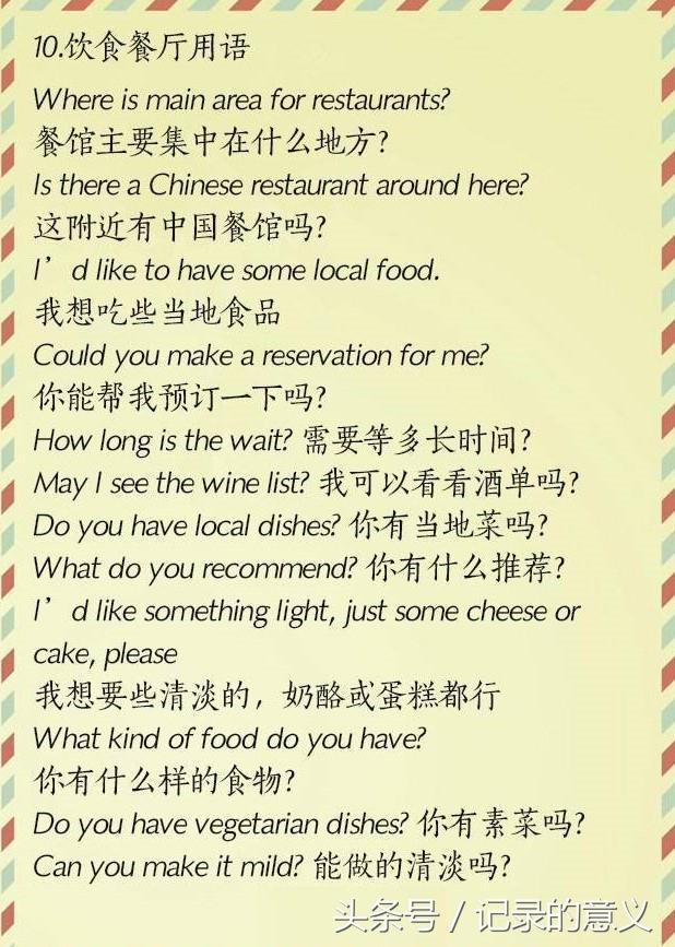 旅行怎么翻译成英文?掌握这些地道表达,让你的英语更自然流畅 第1张 旅行怎么翻译成英文?掌握这些地道表达,让你的英语更自然流畅 第1张
