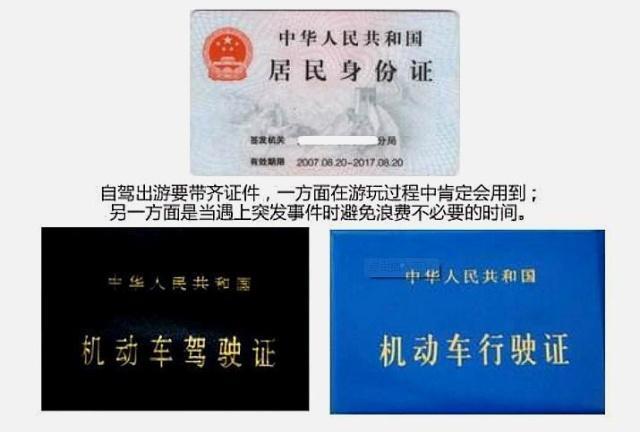 旅游需要的注意哪些方面:从证件安全到文化尊重,让旅行更从容无忧 第2张 旅游需要的注意哪些方面:从证件安全到文化尊重,让旅行更从容无忧 第2张