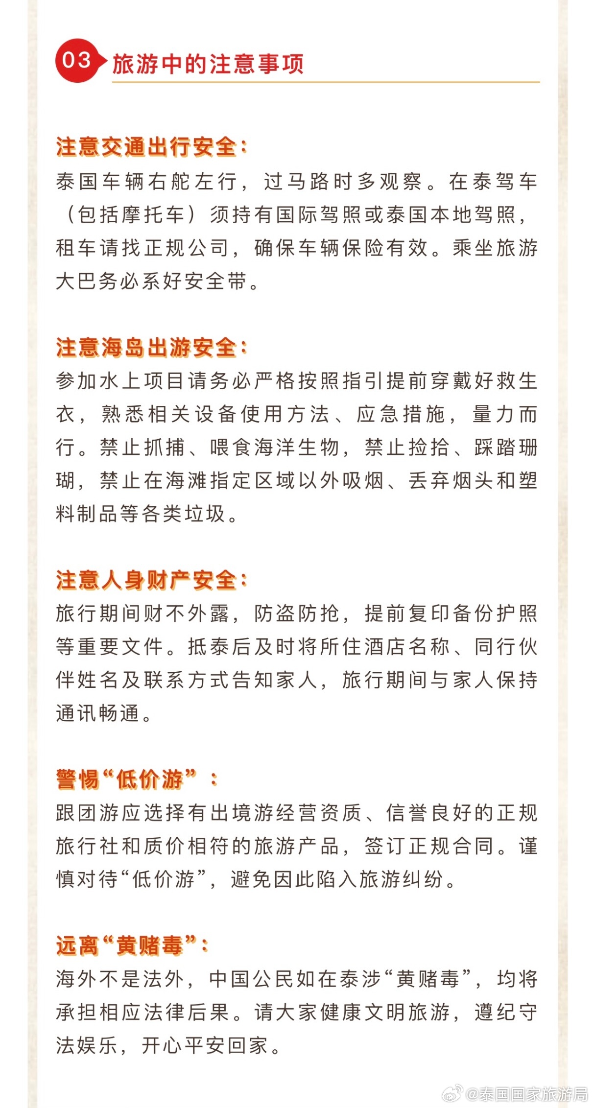 旅游要注意安全的句子:让旅程更从容的实用安全指南 第1张 旅游要注意安全的句子:让旅程更从容的实用安全指南 第1张