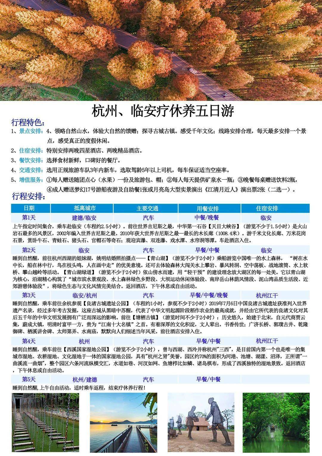 旅行相关知识有哪些方面？从规划到体验的完整指南，让旅程更轻松愉快  第1张