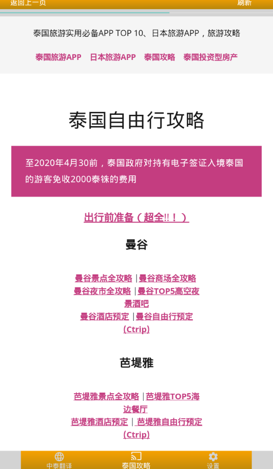旅行短语的英文翻译怎么写？告别尴尬，轻松沟通的实用指南  第3张