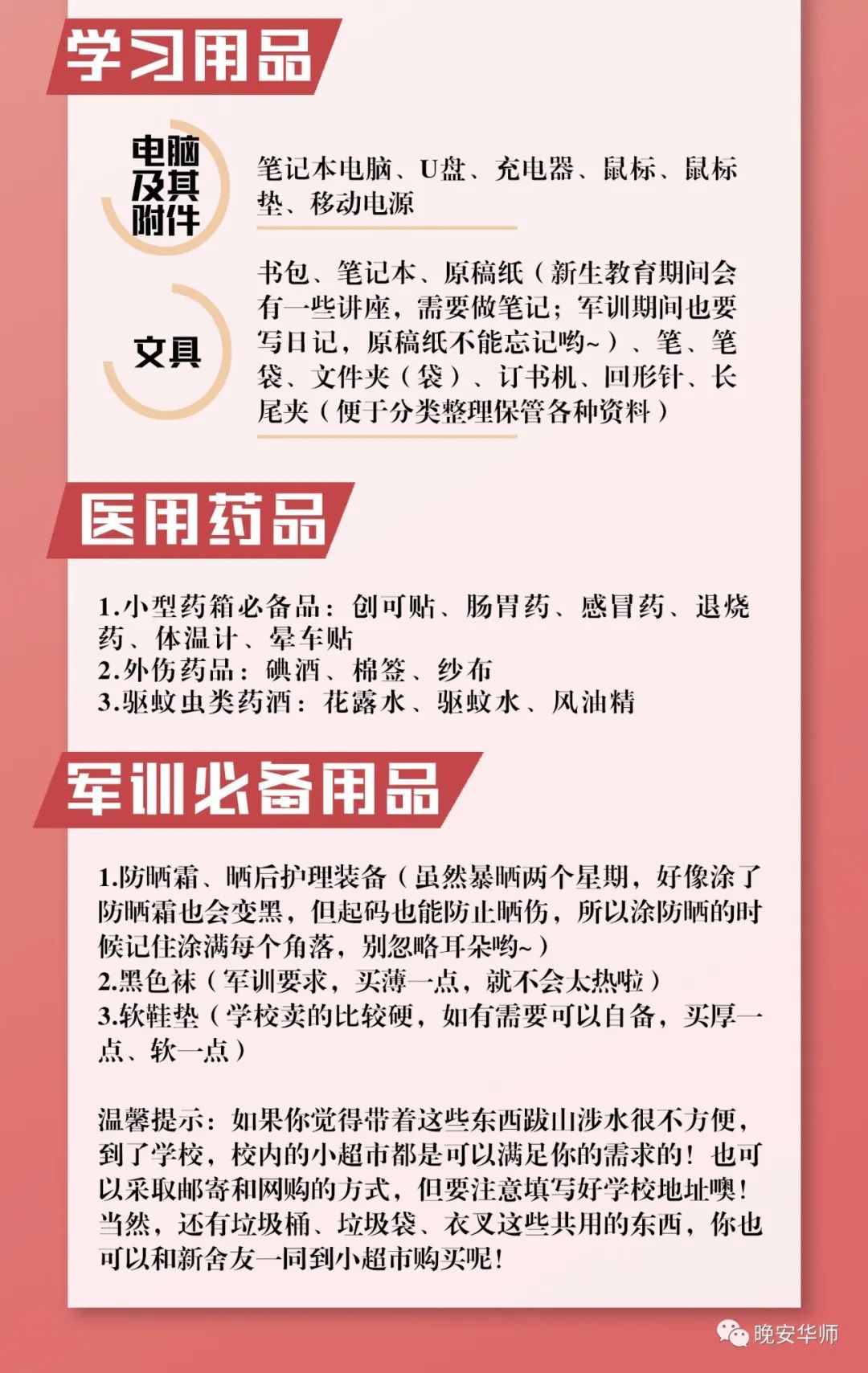 旅行必备攻略有哪些?2024最新行李打包省钱安全全指南 第1张 旅行必备攻略有哪些?2024最新行李打包省钱安全全指南 第1张
