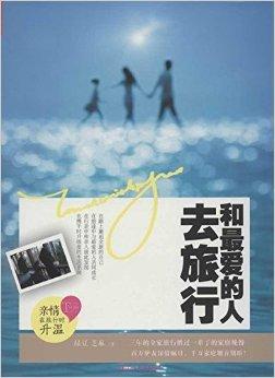 一个人的旅行书籍：开启心灵远足，在独行中找到自我与自由  第3张