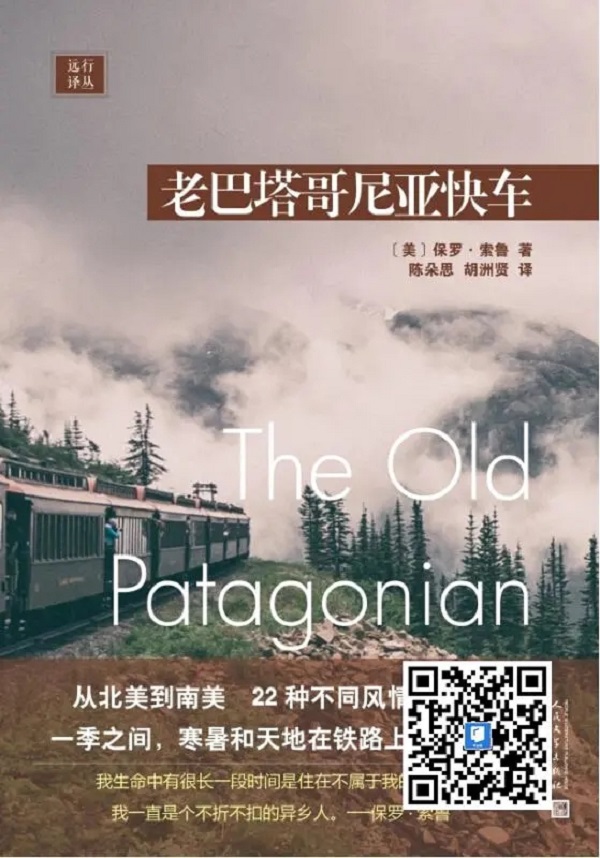 旅游好书推荐:精选旅行文学指南,带你轻松探索世界,治愈心灵 第1张 旅游好书推荐:精选旅行文学指南,带你轻松探索世界,治愈心灵 第1张