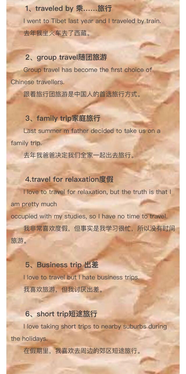 掌握有关旅行的英语作文模板:轻松写出高分旅行故事,告别写作烦恼 第1张 掌握有关旅行的英语作文模板:轻松写出高分旅行故事,告别写作烦恼 第1张