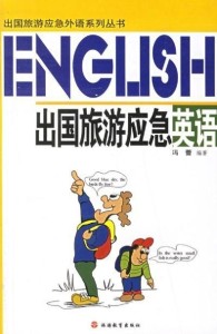 掌握旅行英语:轻松沟通,快乐游世界——关于旅行英语的实用指南 第3张 掌握旅行英语:轻松沟通,快乐游世界——关于旅行英语的实用指南 第3张