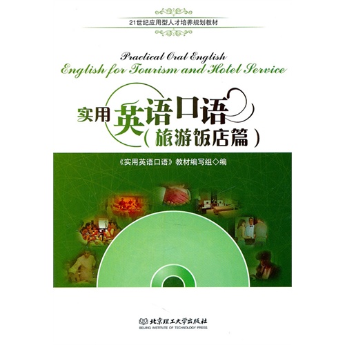 旅行英语口语对话简单：轻松掌握实用技巧，让出国旅行沟通无障碍  第1张