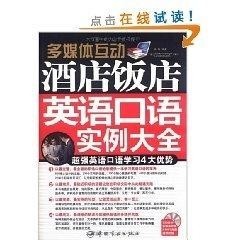英语旅游的单词:轻松掌握机场、酒店、交通、餐厅和紧急情况必备词汇,告别旅行尴尬 第3张 英语旅游的单词:轻松掌握机场、酒店、交通、餐厅和紧急情况必备词汇,告别旅行尴尬 第3张