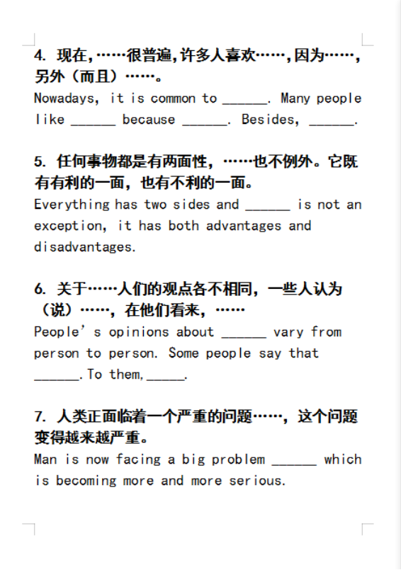 旅行注意事项有哪些英语作文:轻松掌握安全表达与实用结构 第1张 旅行注意事项有哪些英语作文:轻松掌握安全表达与实用结构 第1张