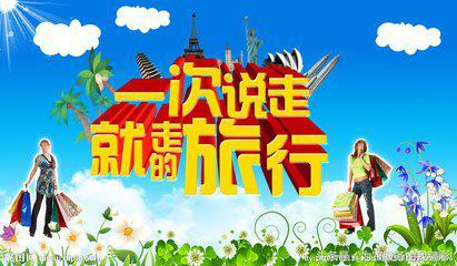 旅行常识指的是什么意思啊？掌握这些实用技巧让旅行更轻松安全  第2张