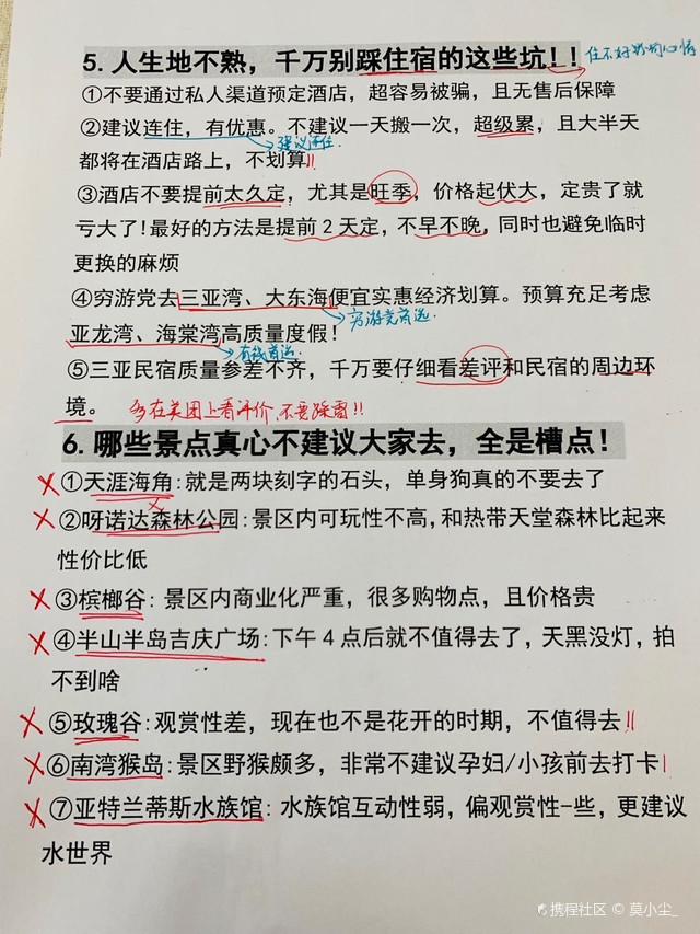 旅游常识题目全攻略:高效掌握旅行必备知识,轻松避开旅途尴尬 第3张 旅游常识题目全攻略:高效掌握旅行必备知识,轻松避开旅途尴尬 第3张