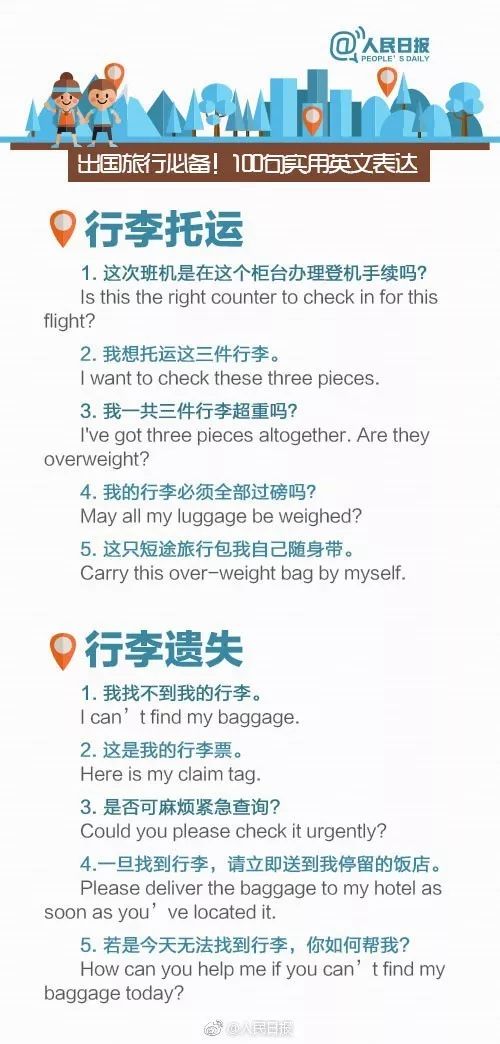 旅游时注意安全英语怎么说?掌握这些表达让旅行更安心 第2张 旅游时注意安全英语怎么说?掌握这些表达让旅行更安心 第2张