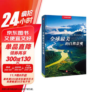 旅游知识书籍有哪些书?精选推荐与实用指南助你开启完美旅程 第3张 旅游知识书籍有哪些书?精选推荐与实用指南助你开启完美旅程 第3张