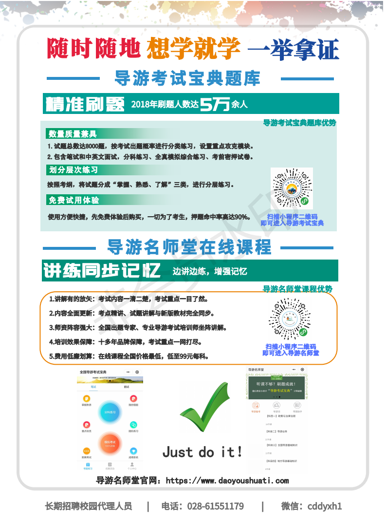 旅游知识问答题及答案:免费题库与高效记忆法,轻松备战竞赛 第1张 旅游知识问答题及答案:免费题库与高效记忆法,轻松备战竞赛 第1张