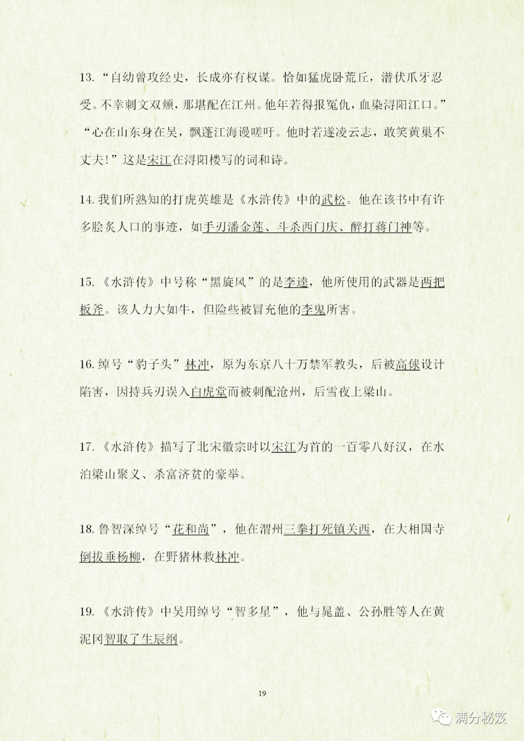 旅游知识问答题及答案:免费题库与高效记忆法,轻松备战竞赛 第2张 旅游知识问答题及答案:免费题库与高效记忆法,轻松备战竞赛 第2张