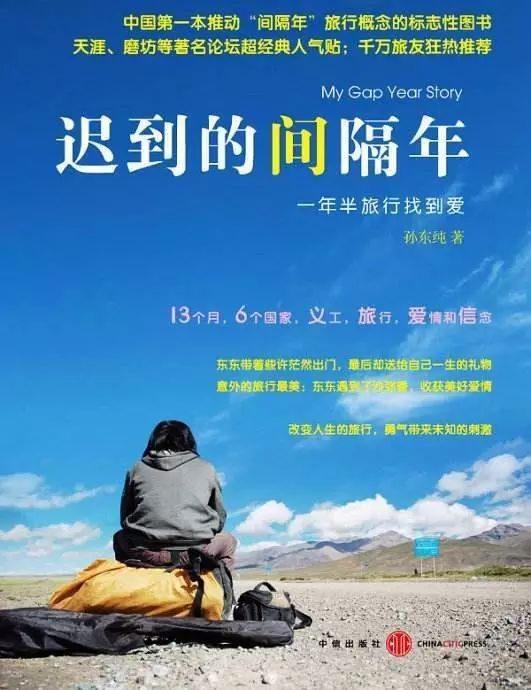 有没有关于旅行的书？精选推荐助你轻松规划完美旅程