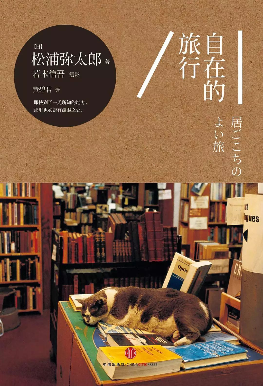 十大畅销旅行类书籍推荐知乎:精选书单助你轻松规划完美旅程 第1张 十大畅销旅行类书籍推荐知乎:精选书单助你轻松规划完美旅程 第1张