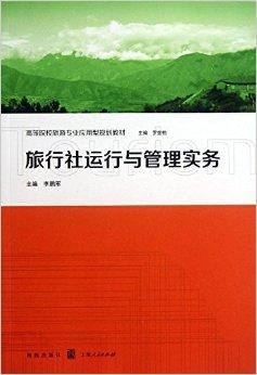 关于旅游方面的书籍有哪些?精选推荐助你轻松规划完美旅程 第1张 关于旅游方面的书籍有哪些?精选推荐助你轻松规划完美旅程 第1张