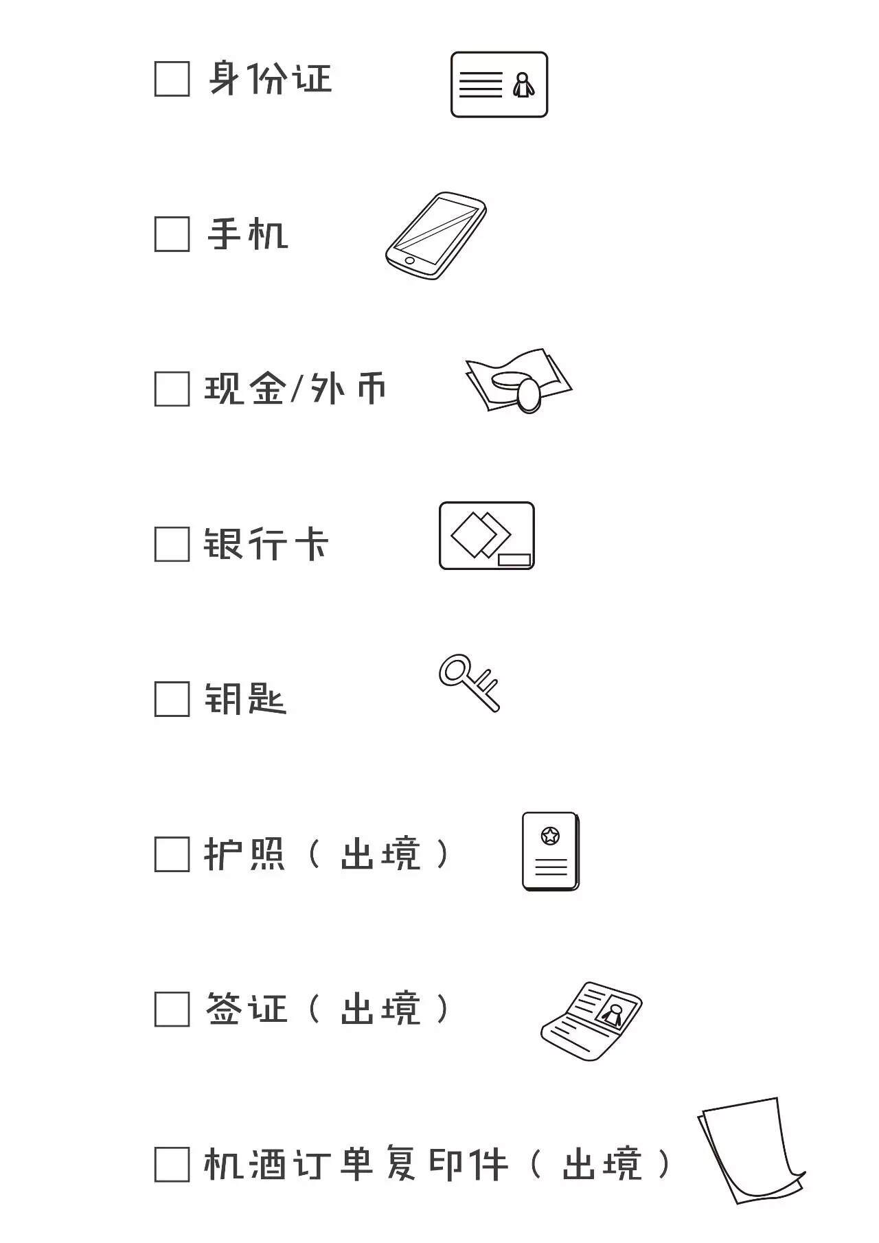 旅游必须品清单大全：轻松打包不遗漏，告别行李烦恼的终极指南