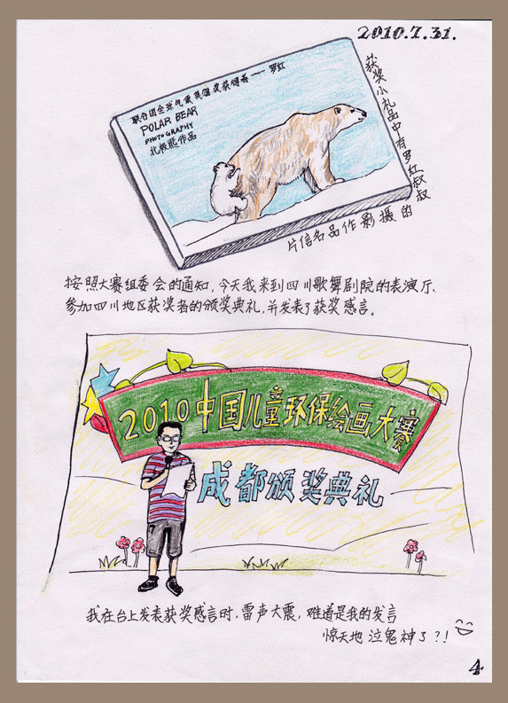 手绘旅行小报模板：轻松制作专属旅行日记，让美好回忆触手可及