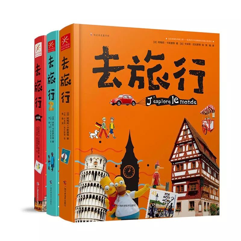 十大畅销旅行类书籍小学版：激发孩子探索世界的兴趣与想象力