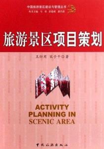 旅行这本书：探索李明远《旅行》的深度解读与阅读指南