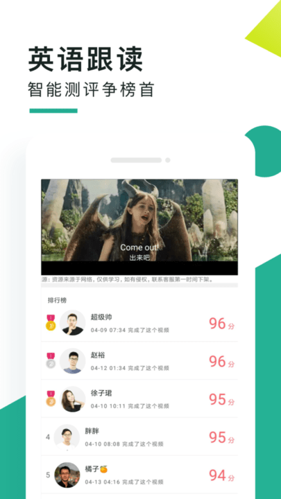 旅行实用英语口语app推荐：打破语言障碍，让出国沟通更轻松