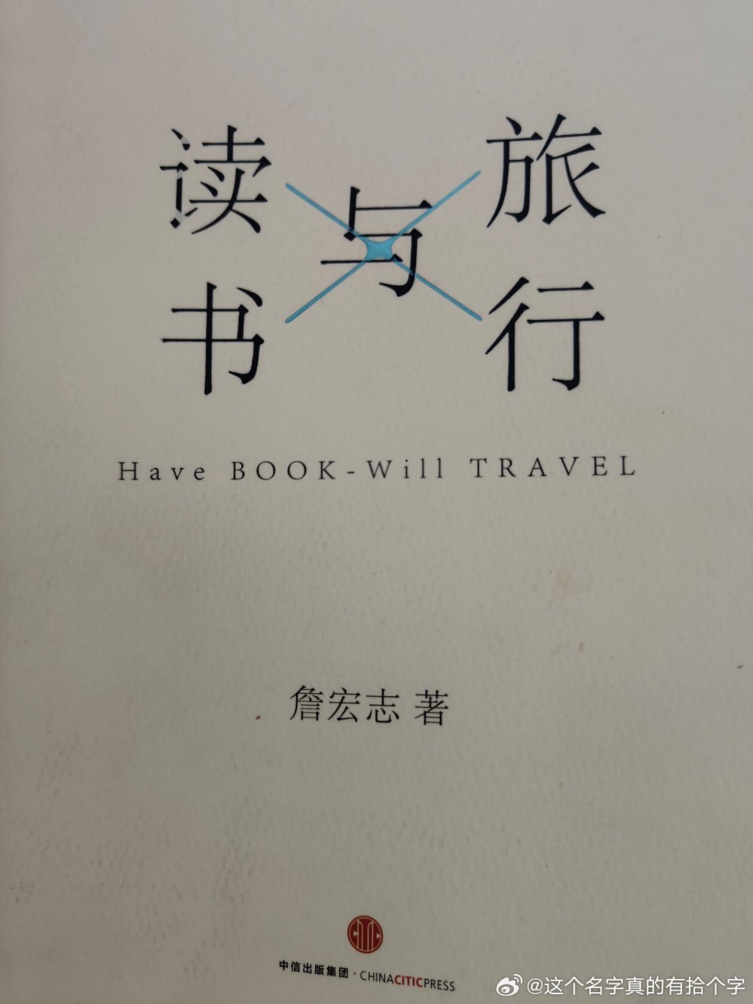 旅行类书籍和读后感怎么写：轻松掌握阅读与写作技巧，开启纸上旅行新体验