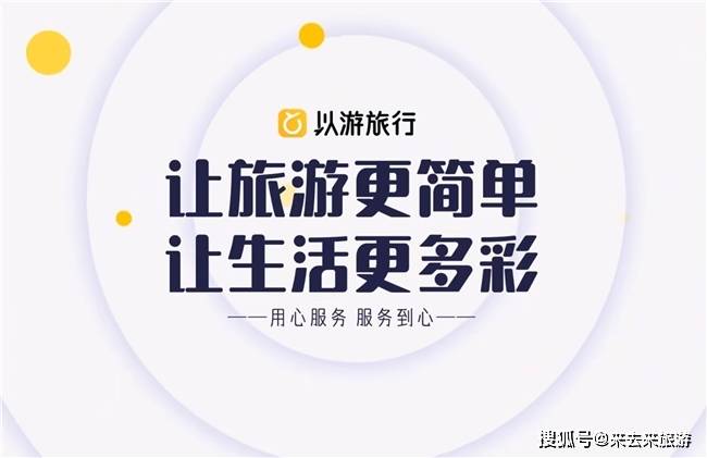 旅行必备软件有哪些免费?精选免费APP让旅行更轻松省钱 第1张 旅行必备软件有哪些免费?精选免费APP让旅行更轻松省钱 第1张
