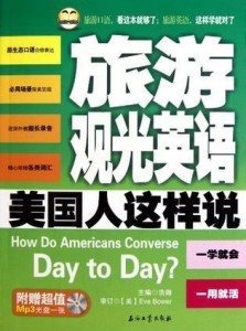 免费获取旅行英语口语PDF资源:轻松解决出国交流难题,告别语言尴尬 第2张 免费获取旅行英语口语PDF资源:轻松解决出国交流难题,告别语言尴尬 第2张