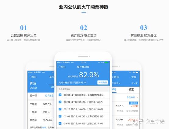 智行旅行APP使用全攻略:从下载到抢票,一站式解决你的出行烦恼 第1张 智行旅行APP使用全攻略:从下载到抢票,一站式解决你的出行烦恼 第1张