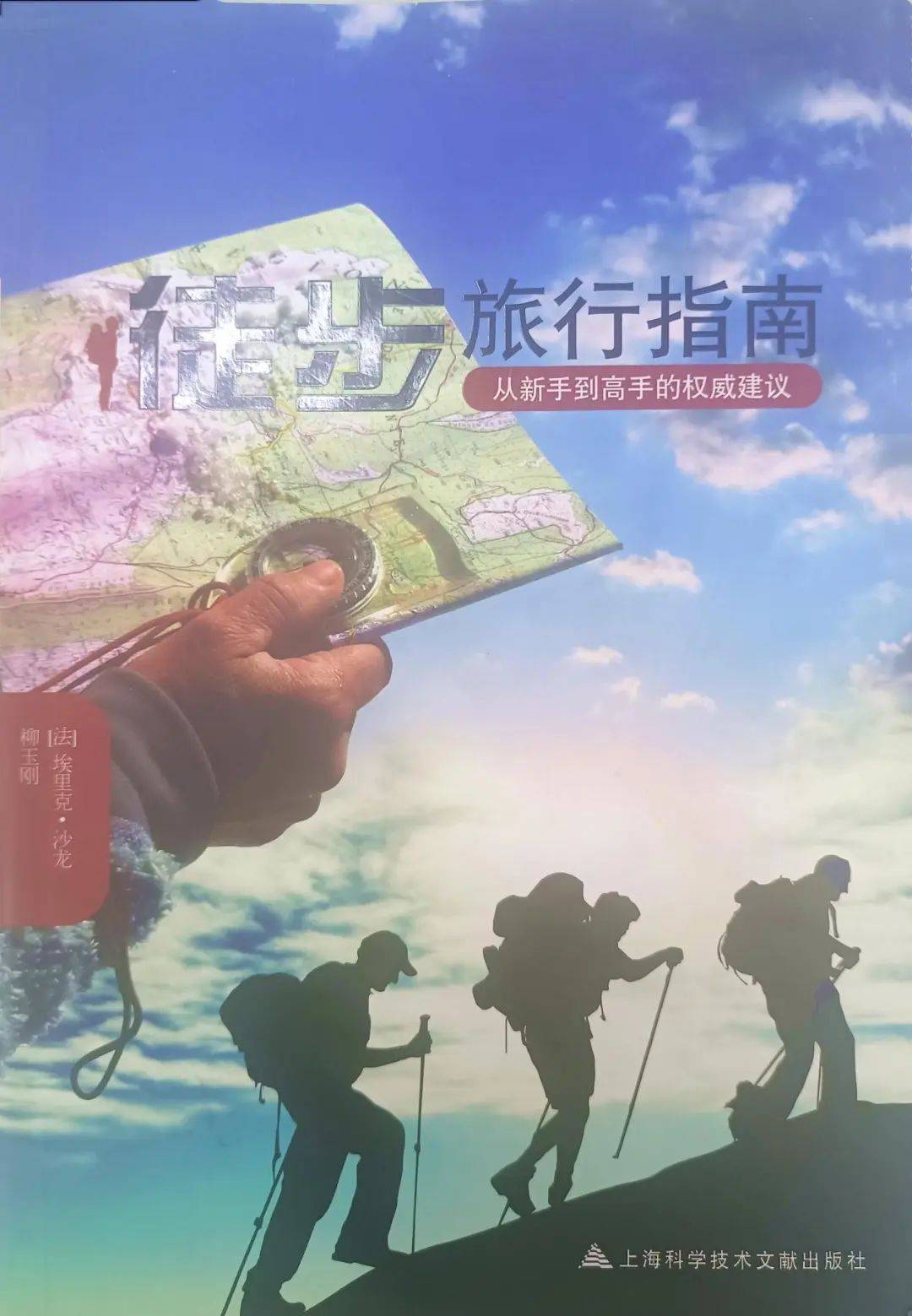 旅行常识的书:让旅行更轻松愉快的必备指南 第2张 旅行常识的书:让旅行更轻松愉快的必备指南 第2张