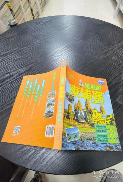 旅行常识的书:让旅行更轻松愉快的必备指南 第1张 旅行常识的书:让旅行更轻松愉快的必备指南 第1张