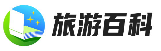 海南环岛游志