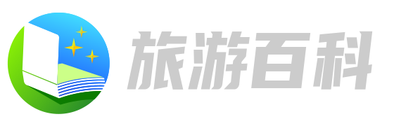 海南环岛游志